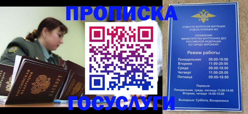 миграционный учет в Буйнакске