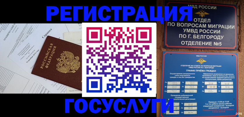 временная прописка в Буйнакске