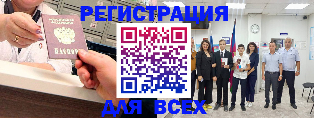 временная регистрация гарантия в Буйнакске