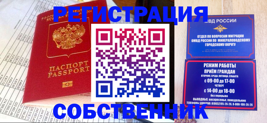 временная прописка в Буйнакске