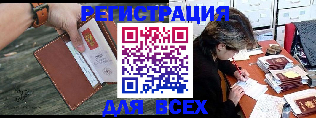 прописка поиск в Буйнакске