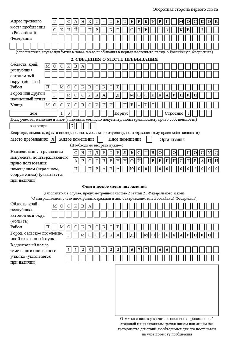 временная регистрация в Буйнакске временная регистрация в Буйнакске